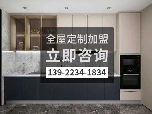 义乌全屋定制加盟费多少钱?义乌加盟全屋定制哪家好?