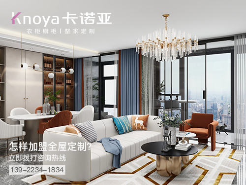 佛山全屋定制加盟费多少