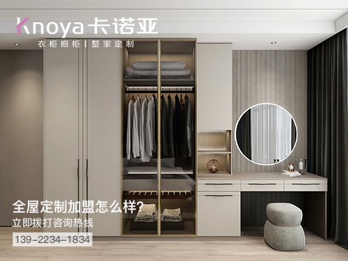 德清县全屋定制加盟费多少