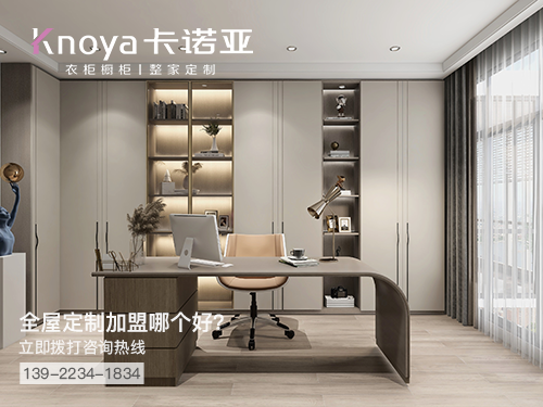 兴化市全屋定制加盟哪个品牌好?