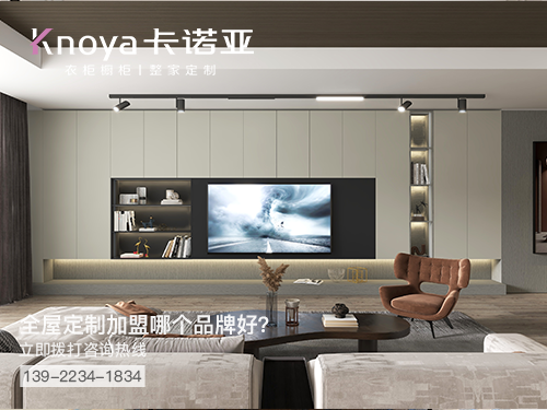 常州市全屋定制加盟哪个品牌好? 常州市全屋定制加盟哪个品牌好?