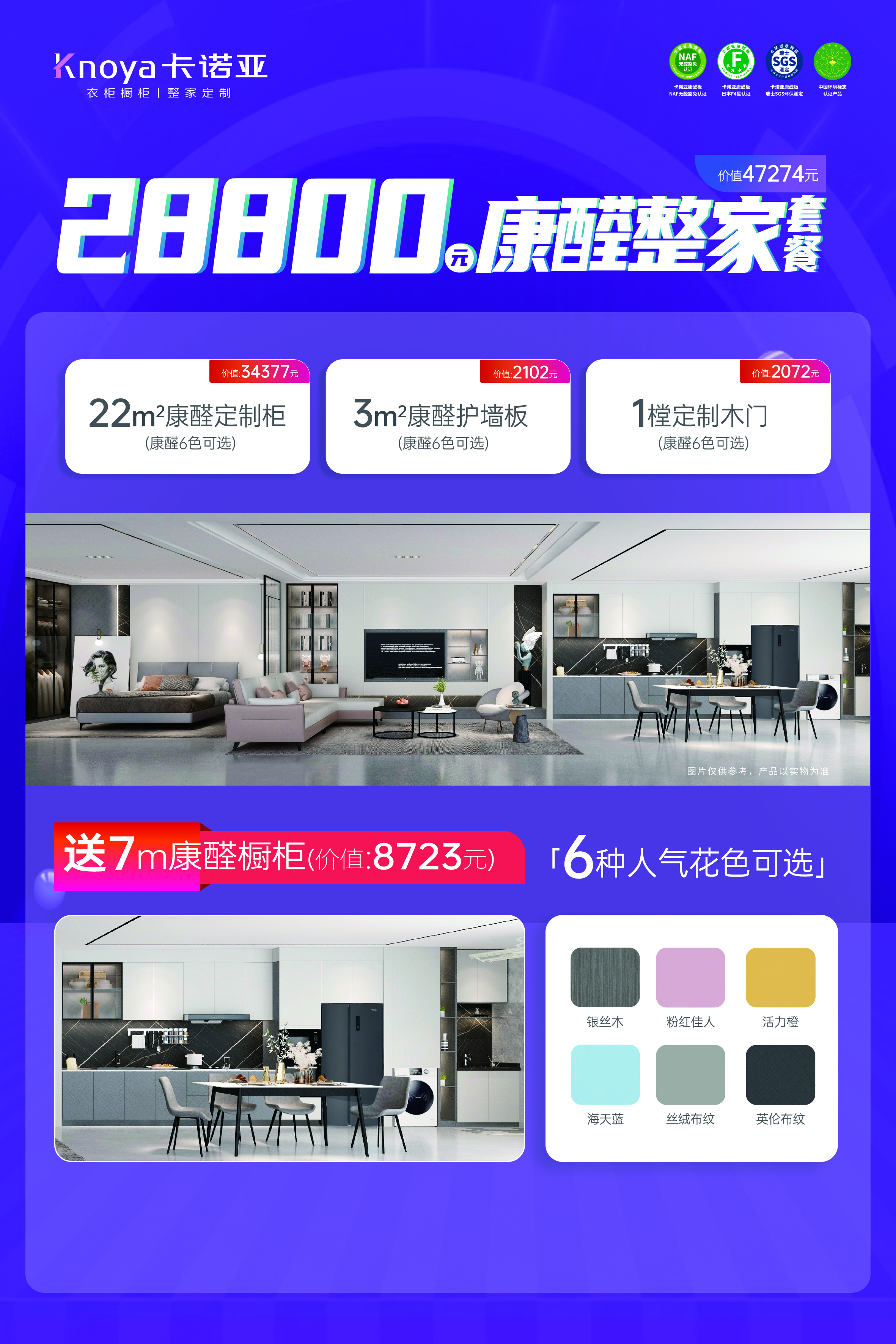 卡诺亚狂欢双11震撼开启，超级钜惠巅峰福利