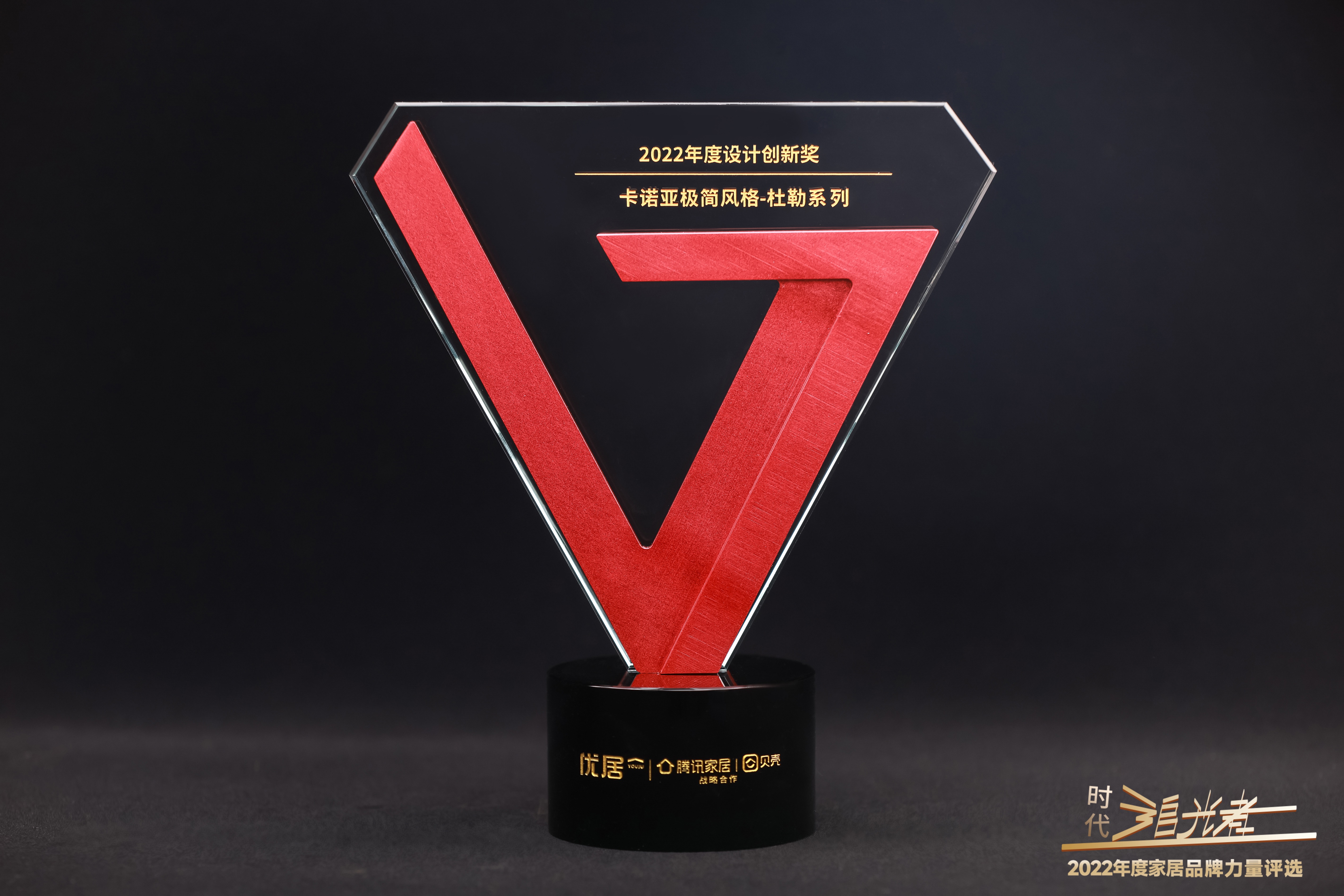 卡诺亚一举斩获&ldquo;消费者最喜爱品牌、设计创新奖&rdquo;两大殊荣